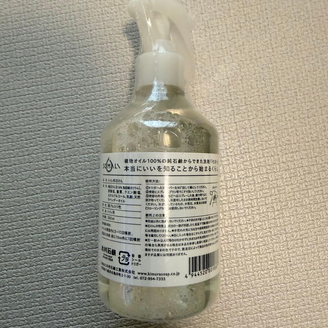SOMALI Toilet Cleaner & Bathroom Cleaner 300mL