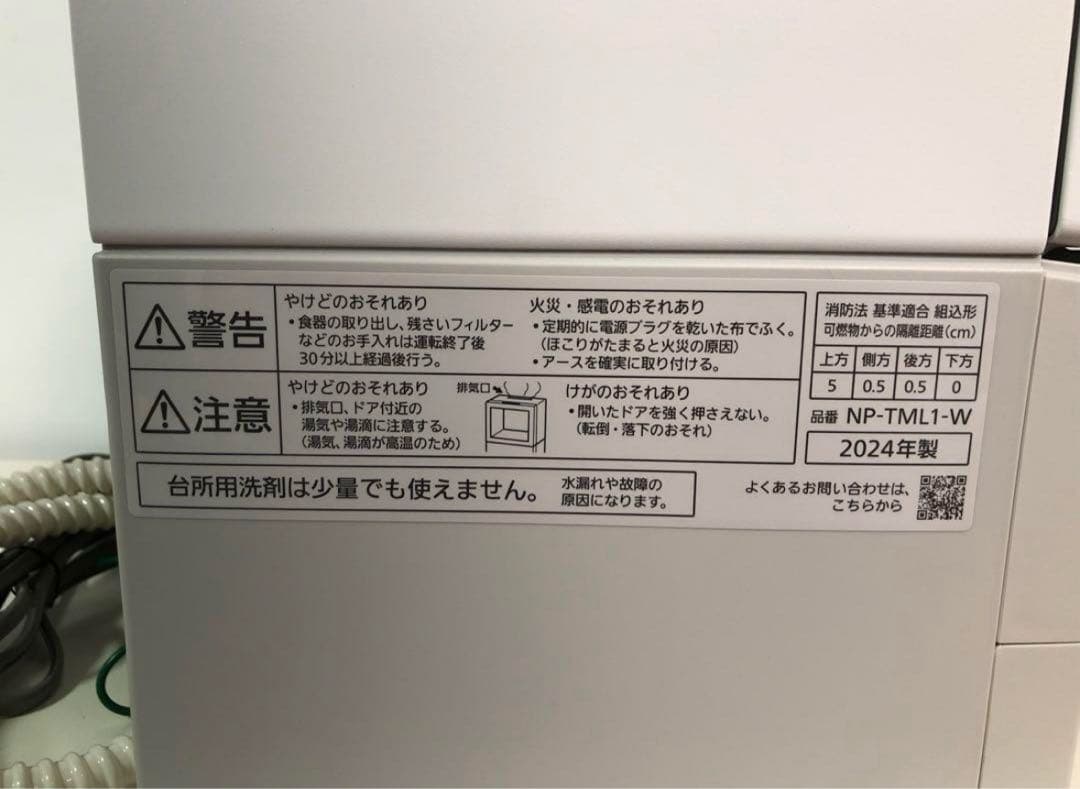 panasonic dishwasher<br>np