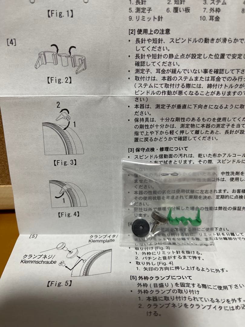 【high precision