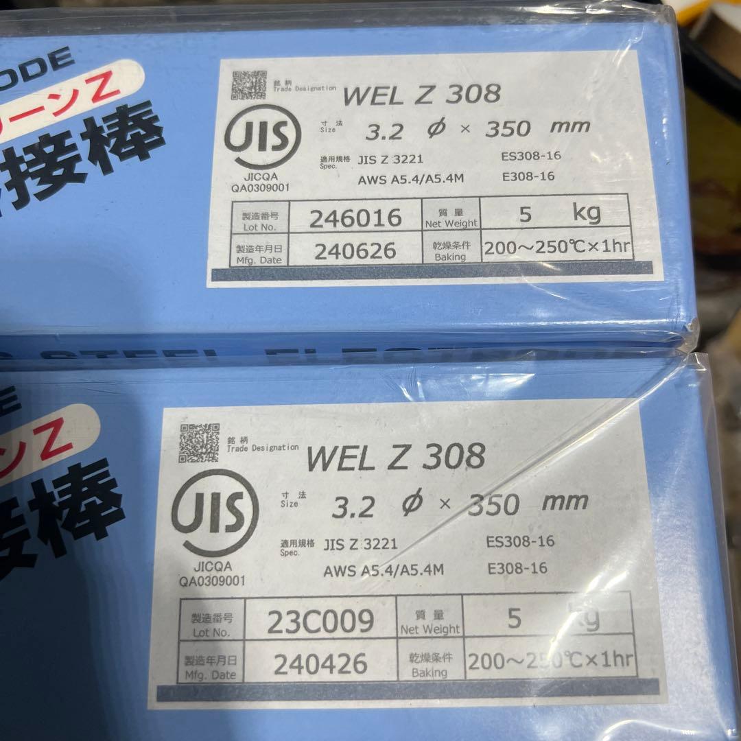 Stainless Steel Welding Rod WEL Z 308 3.2mm 5 Boxes