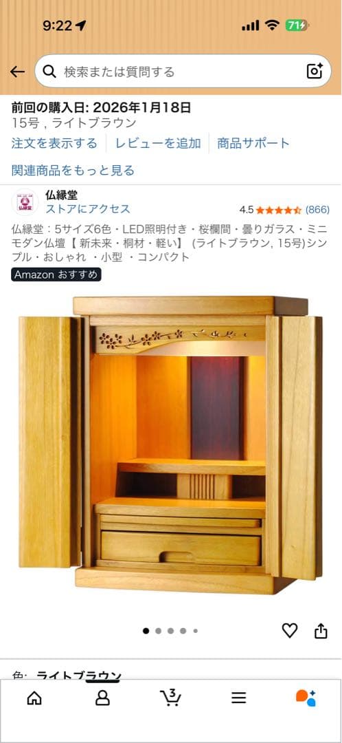 Wooden Buddhist Altar, Size 15, Light Brown, with LED Lighting