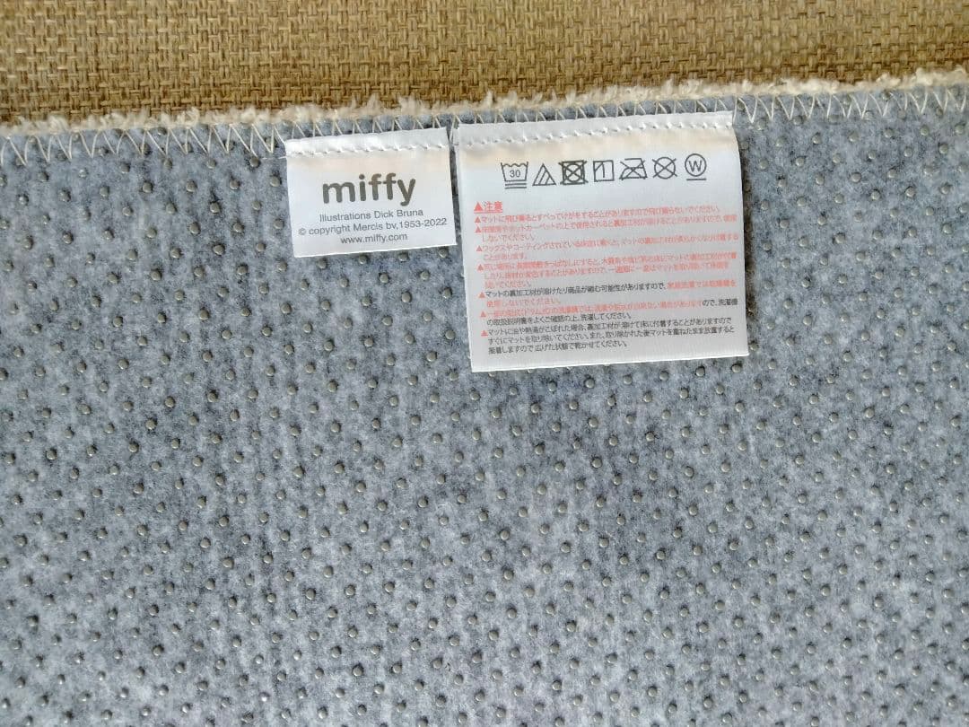 new tags<br>miffy<br>bath