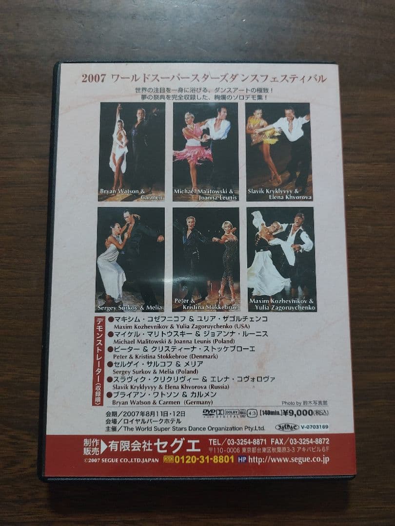 dvd featuring