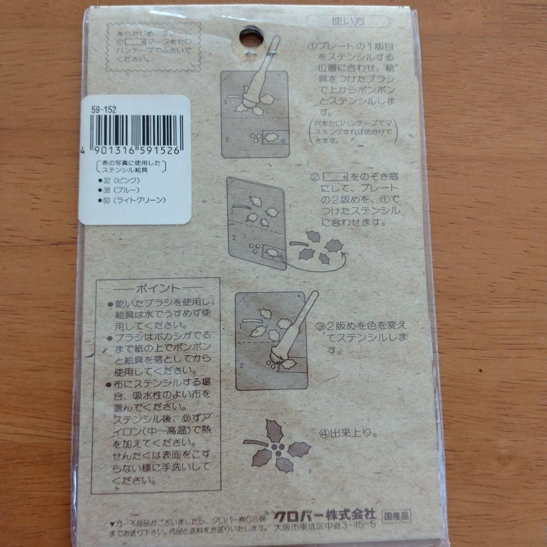 stencil plates