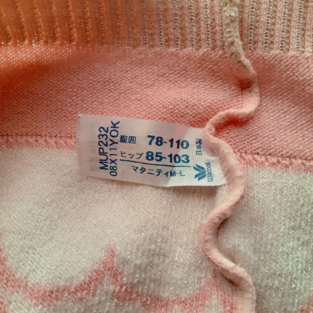 only maternity
