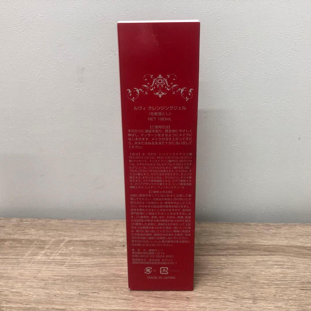 For E*︎-sama: Unused, Unopened REVI Cleansing Gel, Makeup Remover, 18