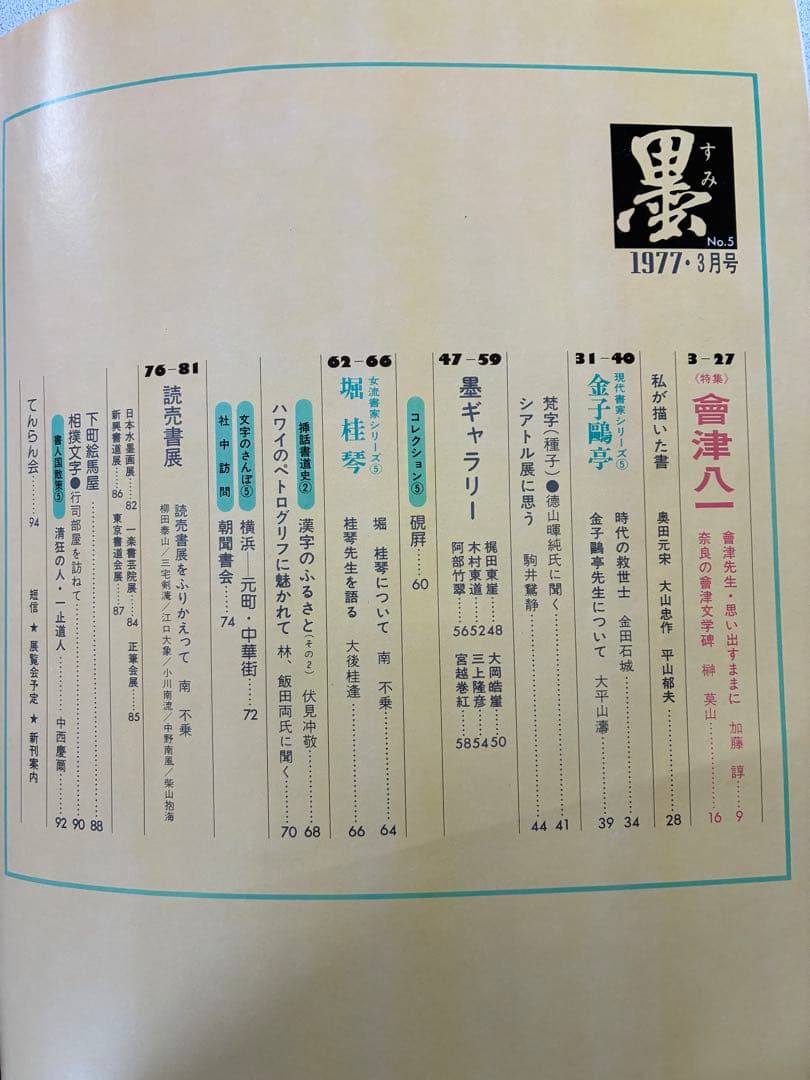 ink size
