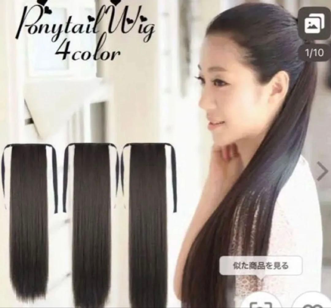 Dark Brown, New with Tags, 45cm Ponytail Wig Extension