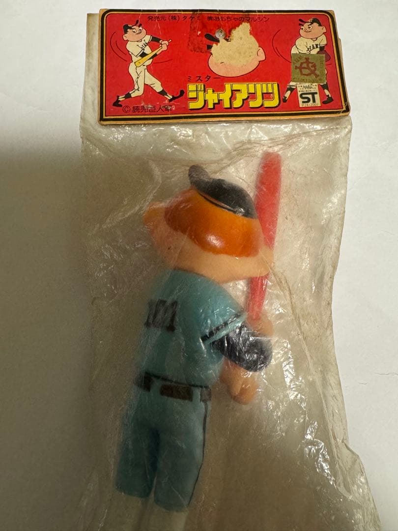 mr giants