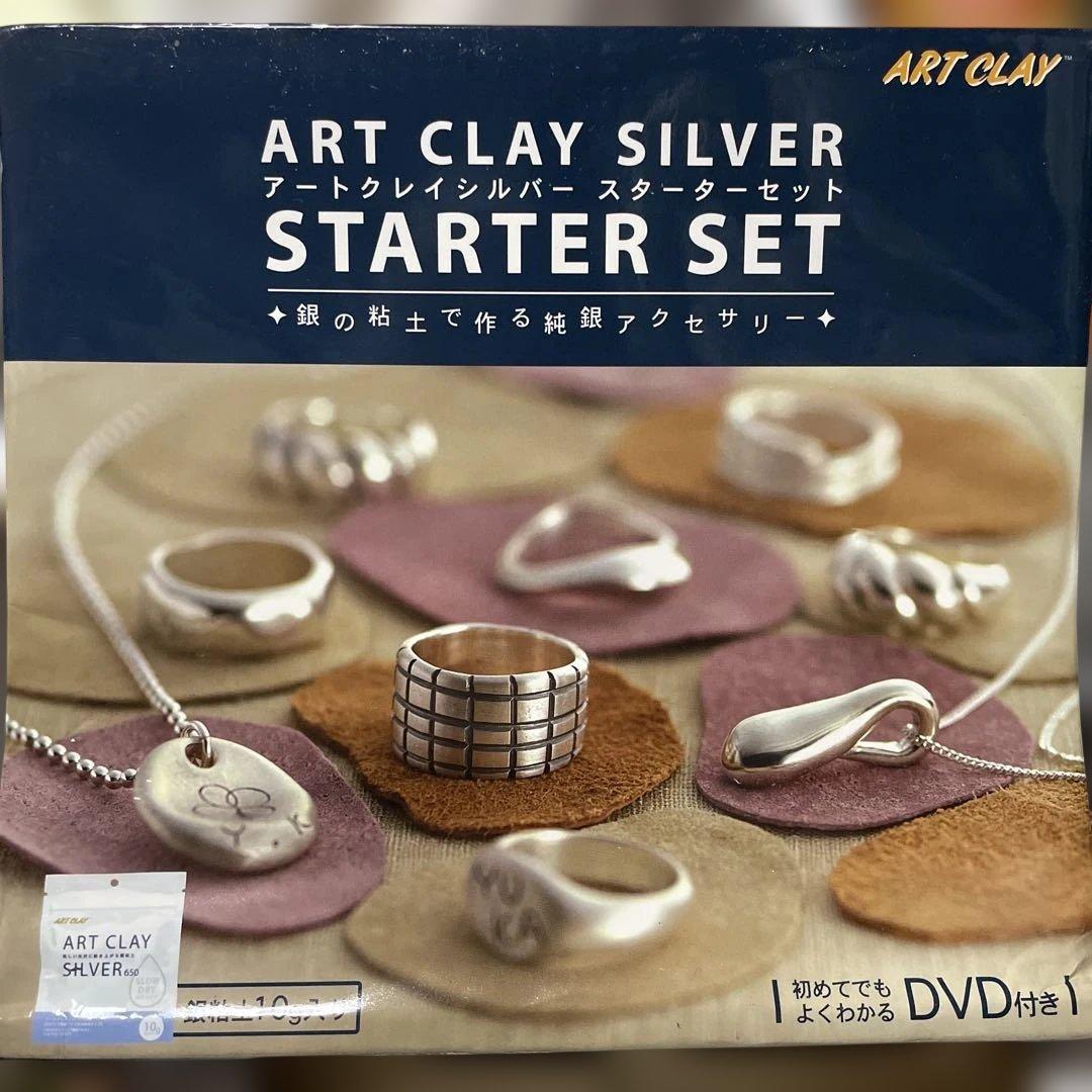 Art Clay Silver Starter Set - Unused