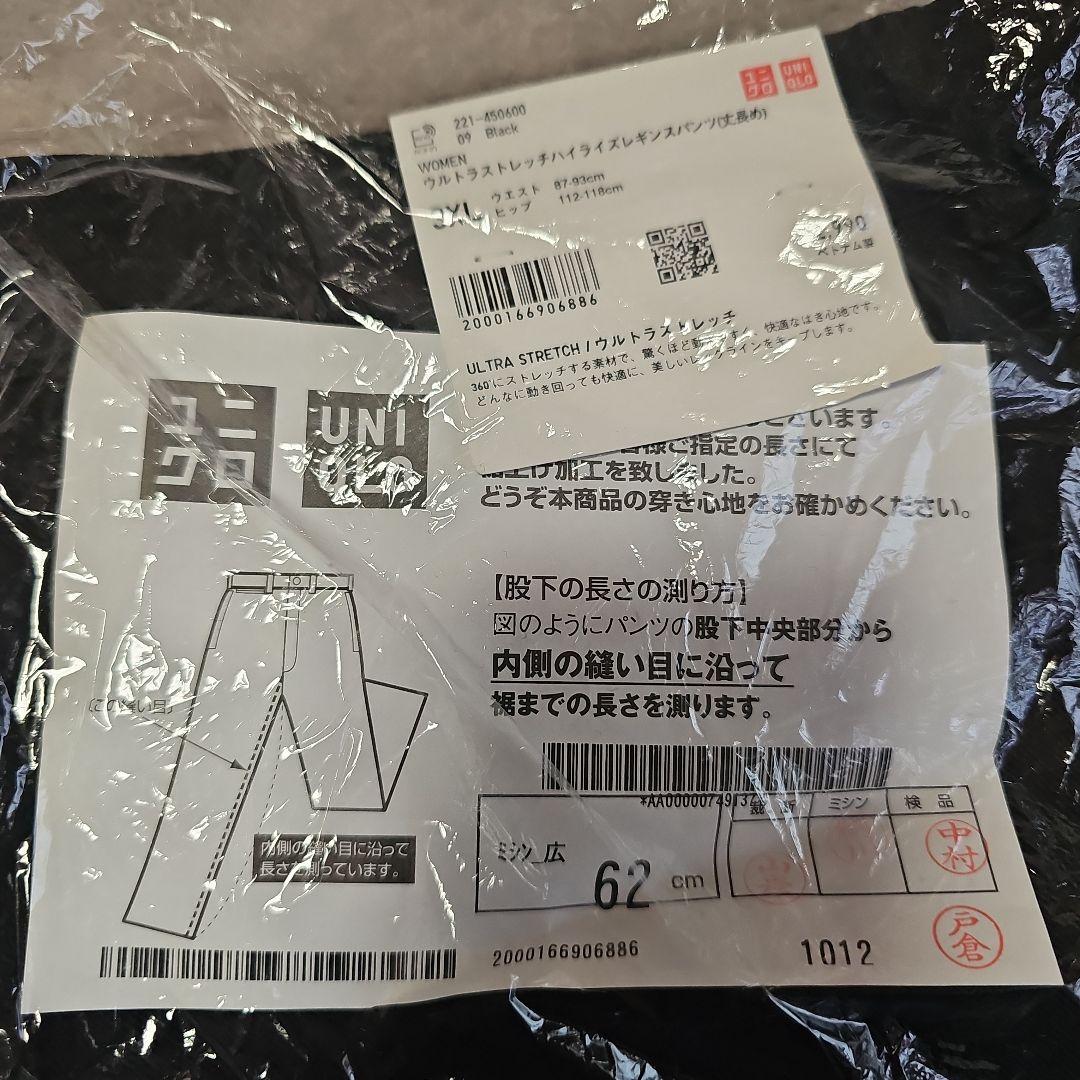 UNIQLO

 / 

Size : 3XL(4L) <div class=gnlqyh
