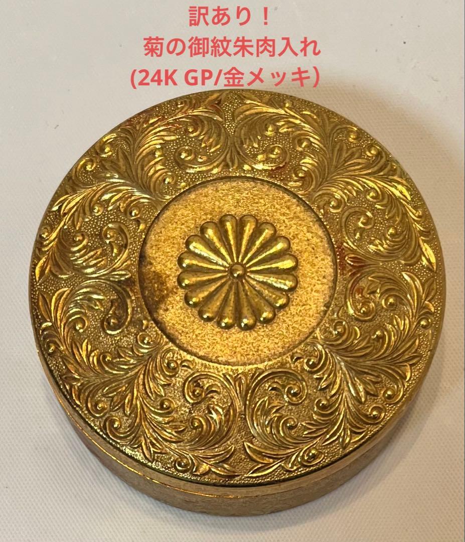Special Offer! ?? Chrysanthemum Crest Ink Pad Case (24K GP / Gold Plated) Free Shipping!