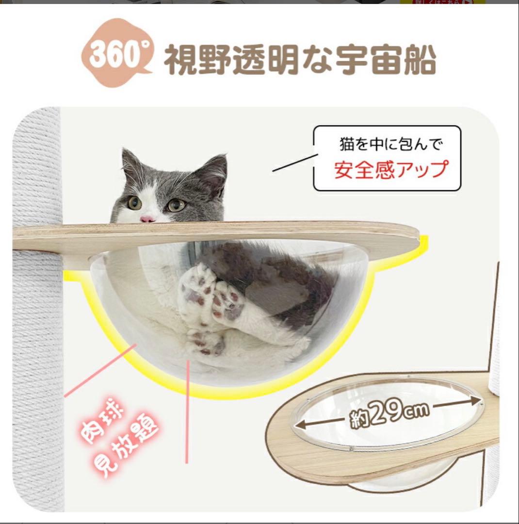 Accessory for Transparent Spaceship Cat Tower