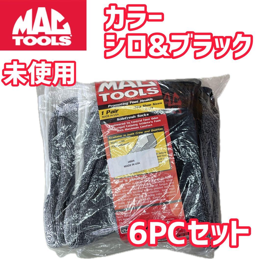 Free Shipping MACTOOLS Socks 6 Piece Set Mac Tools