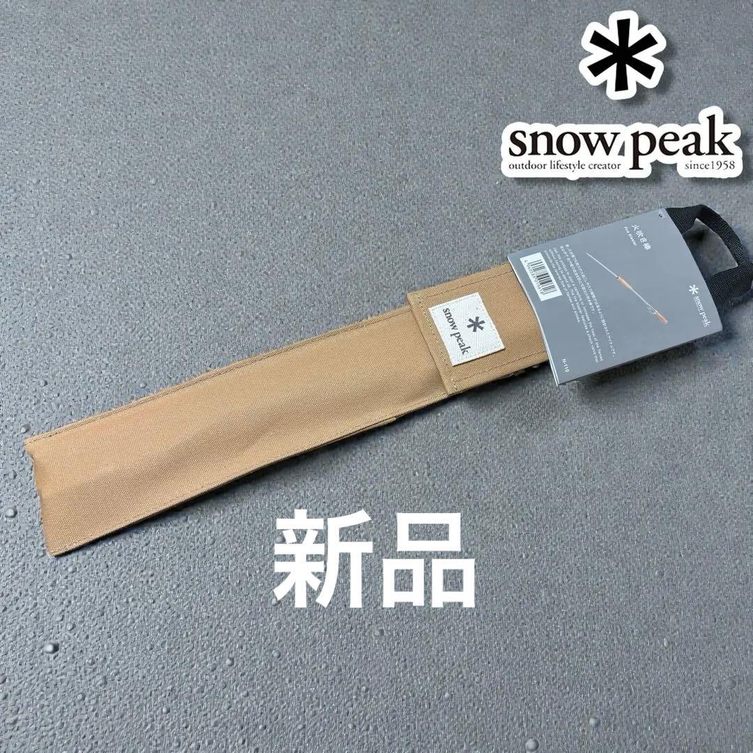 New Snow Peak Fire Blow Pipe N-110 for Campfire and Camping